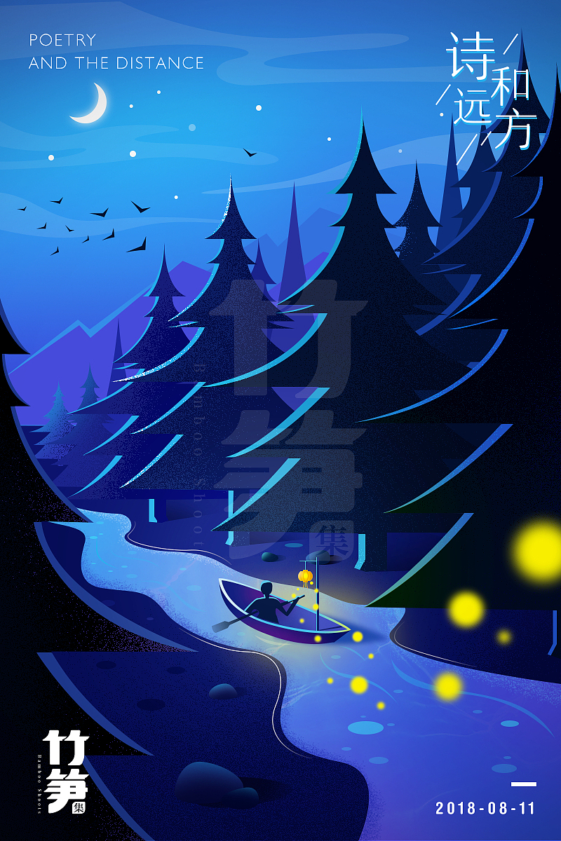 竹笋集41 色彩渐变插画（图ZMTMwNzM2MzQw） - 闪屏/壁纸 - 站酷设计师竹笋集原创素材 - 站酷ZCOOL