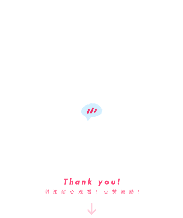 日常虾涂。小结。（二）