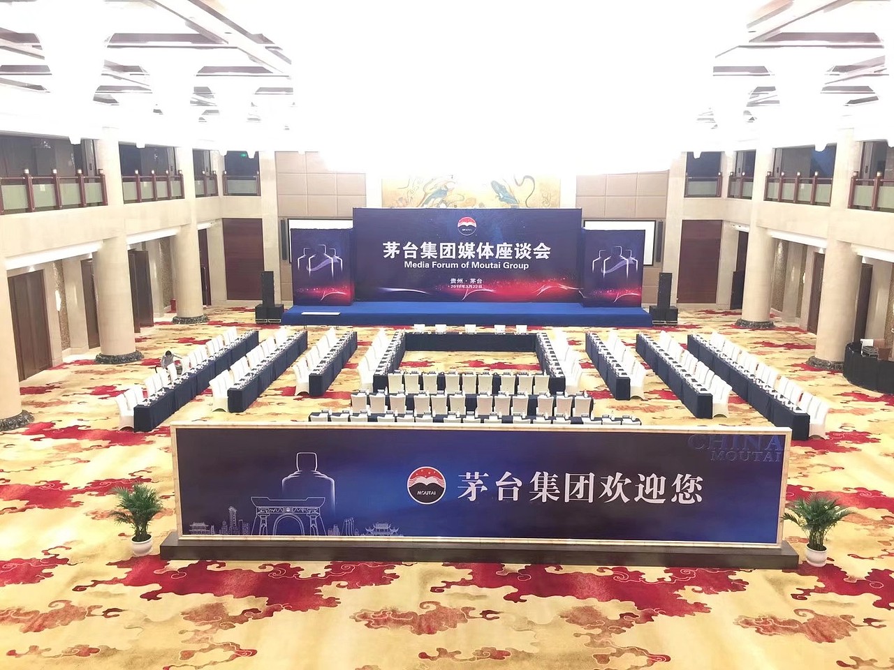 茅台集团媒体座谈会（图ZMTU4MDc1MzYw） - 宣传物料 - 站酷设计师扫愁原创素材 - 站酷ZCOOL