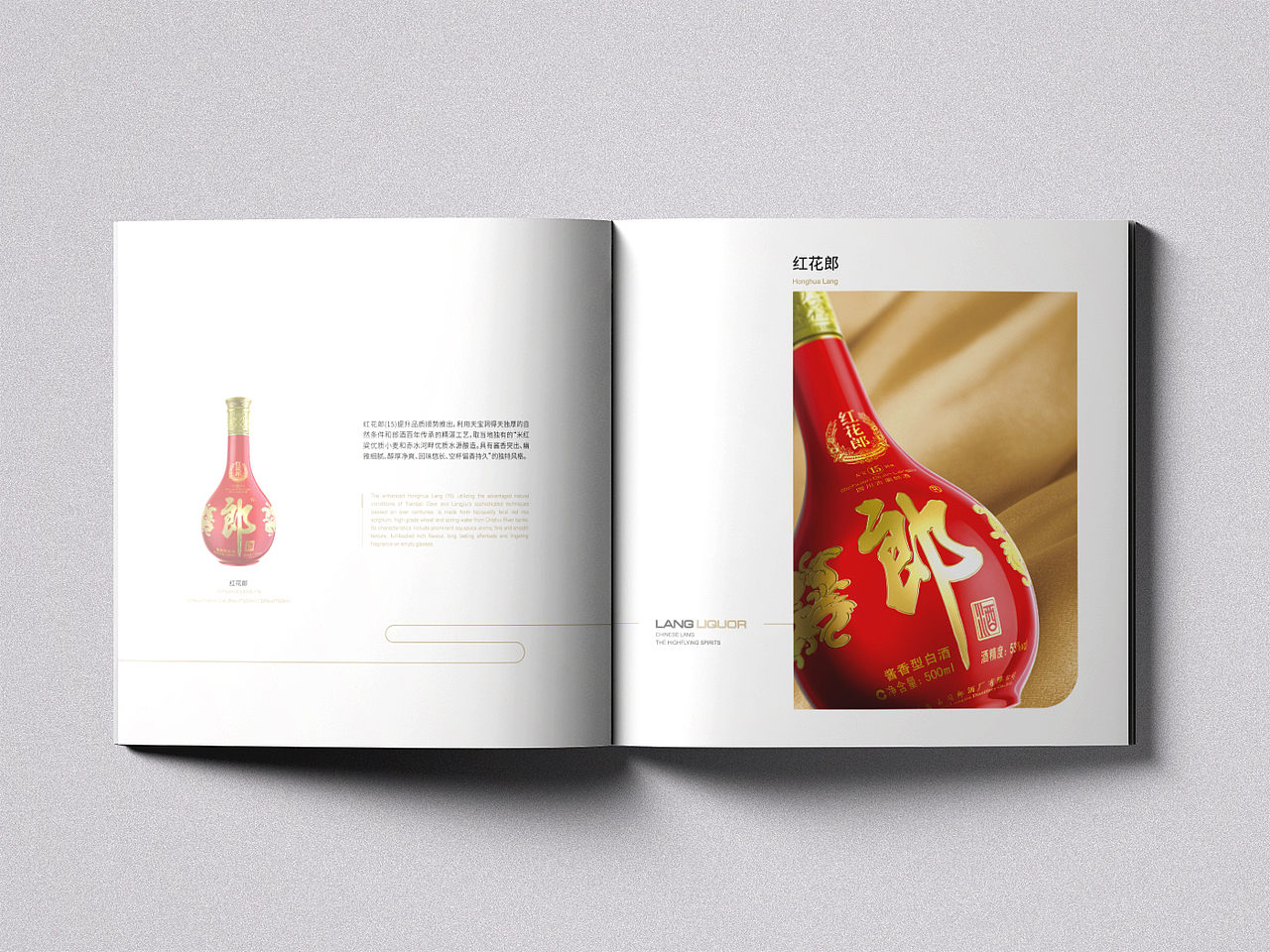 郎酒画册海外版（图ZMTY2ODE3NzI4） - 书籍/画册 - 站酷设计师可以小筑原创素材 - 站酷ZCOOL