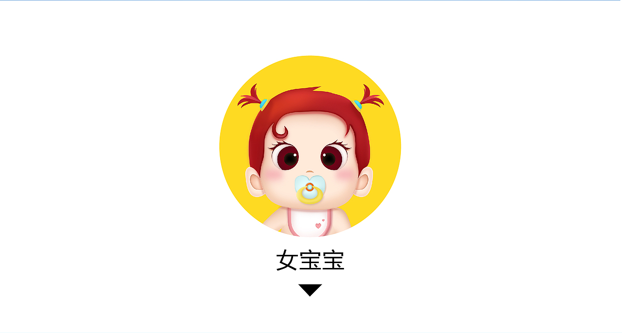 小顽童尿不湿宝宝卡通形象设计