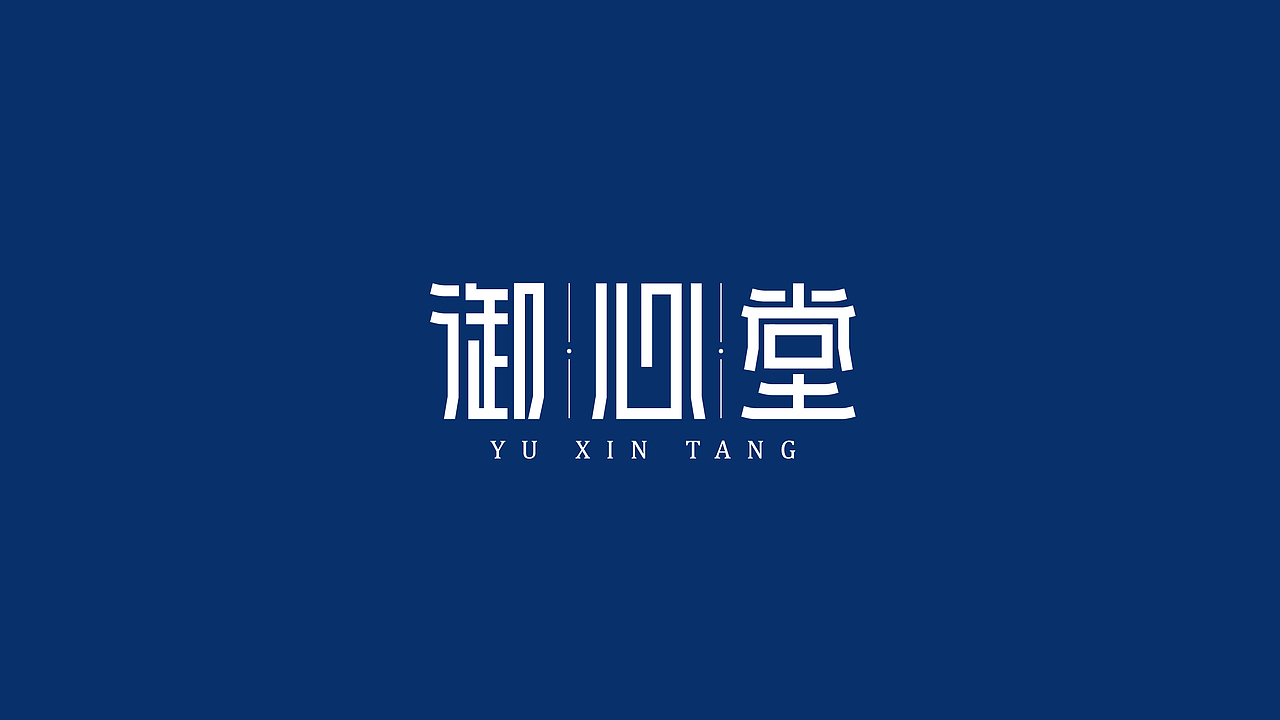 近期字体合集（图ZMjIzMjg0MzI4） - 字体/字形 - 站酷设计师枫花树原创素材 - 站酷ZCOOL