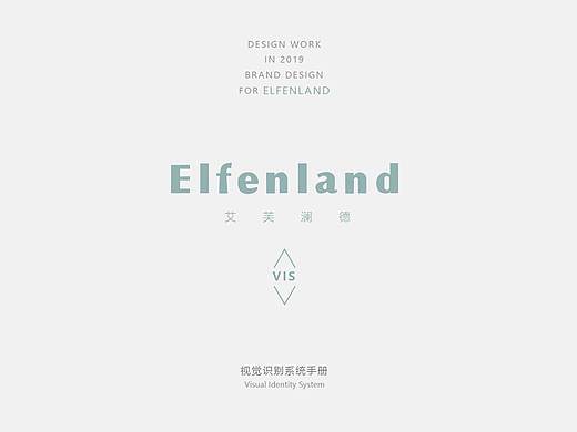LONTCY | ELFENLAND 护肤品品牌识别手册 VIS