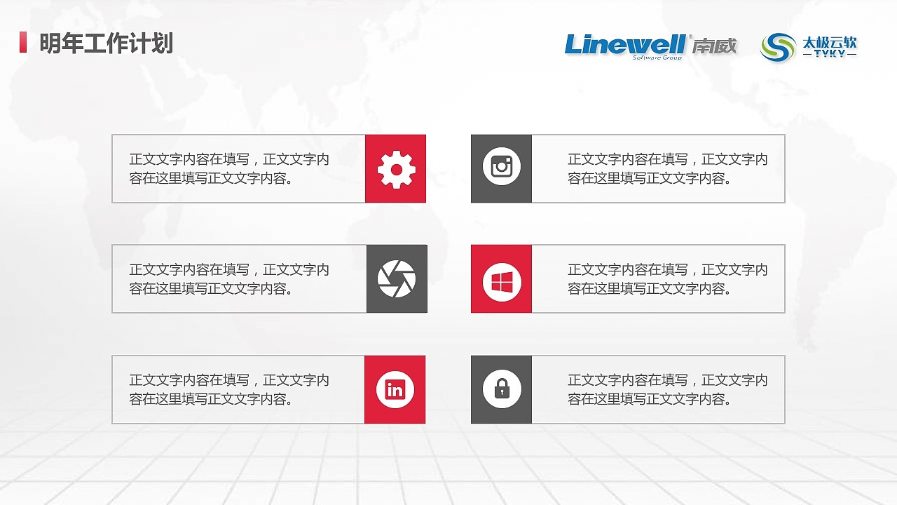 310_企业部门年度总结