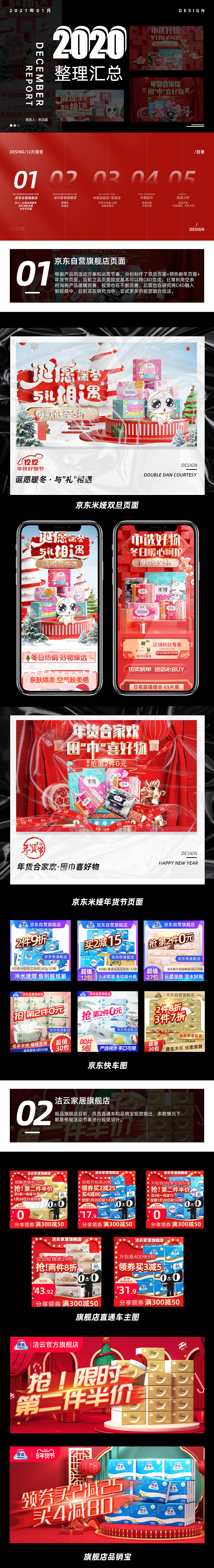 2020（部分）整理汇总（图ZMjQwMjAyMDU2） - 电商 - 站酷设计师CC94原创素材 - 站酷ZCOOL