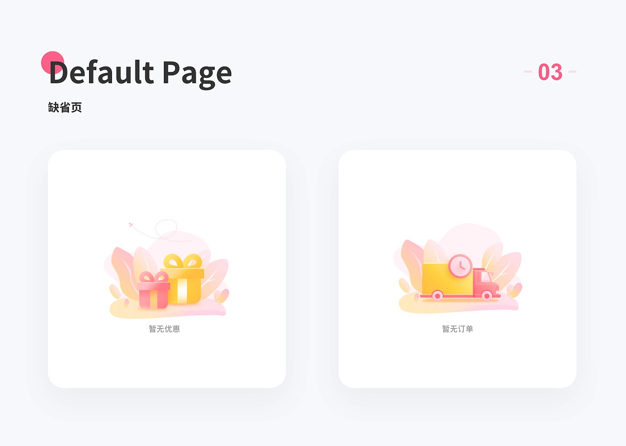 UI作品集—可得眼镜Redesign（图ZMjc3ODc2MjA0） - APP界面 - 站酷设计师苏慕白原创素材 - 站酷ZCOOL