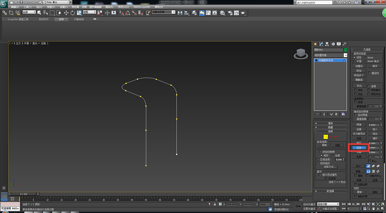 【建模图文】板式椅子（图ZNzQxNDMzOTI=） - 家装设计 - 站酷设计师扮家家室内设计网原创素材 - 站酷ZCOOL