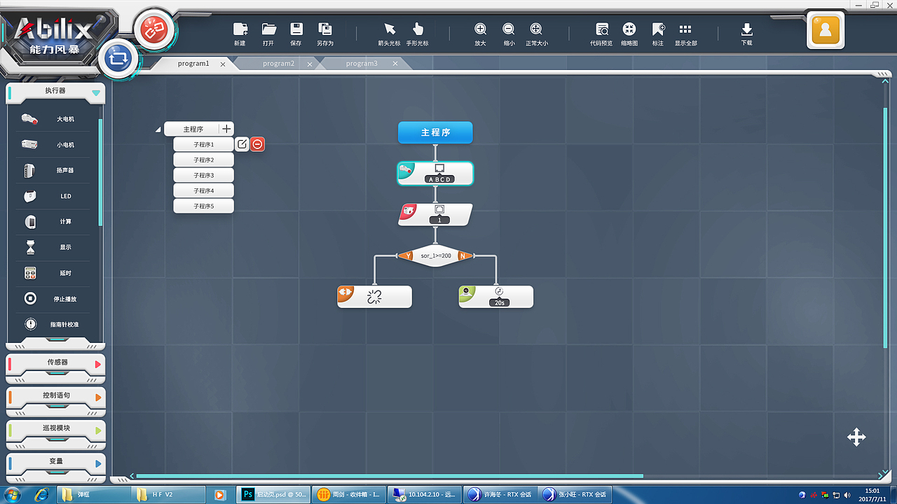 网页版机器人编程软件UI（图ZOTA1NjM2Mjg=） - 软件界面 - 站酷设计师死宅叔叔原创素材 - 站酷ZCOOL