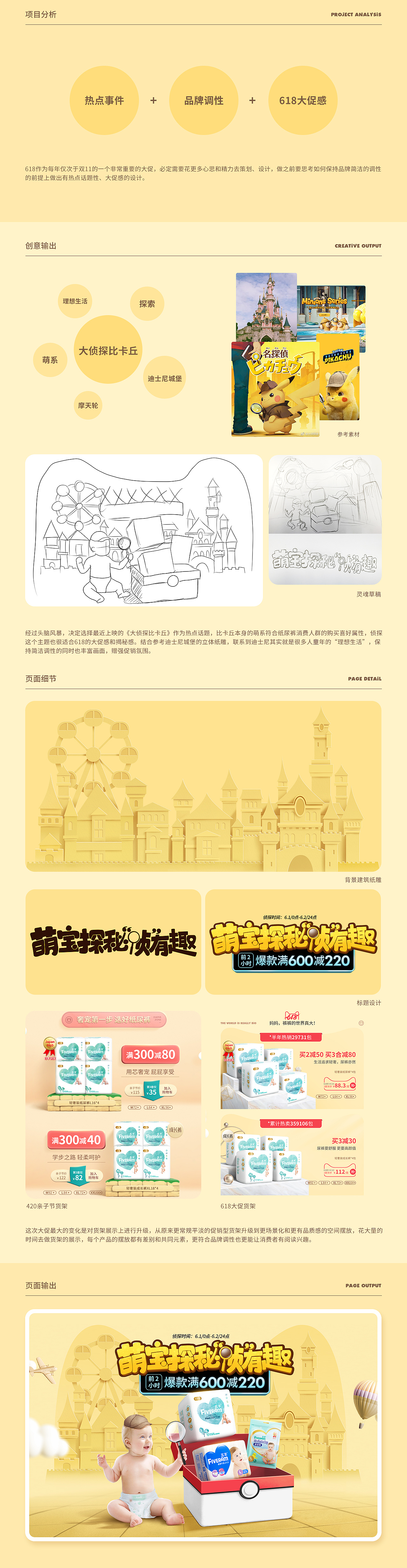 五羊618大促页面（图ZMTYwMjc0Mzc2） - 电商 - 站酷设计师parr1原创素材 - 站酷ZCOOL