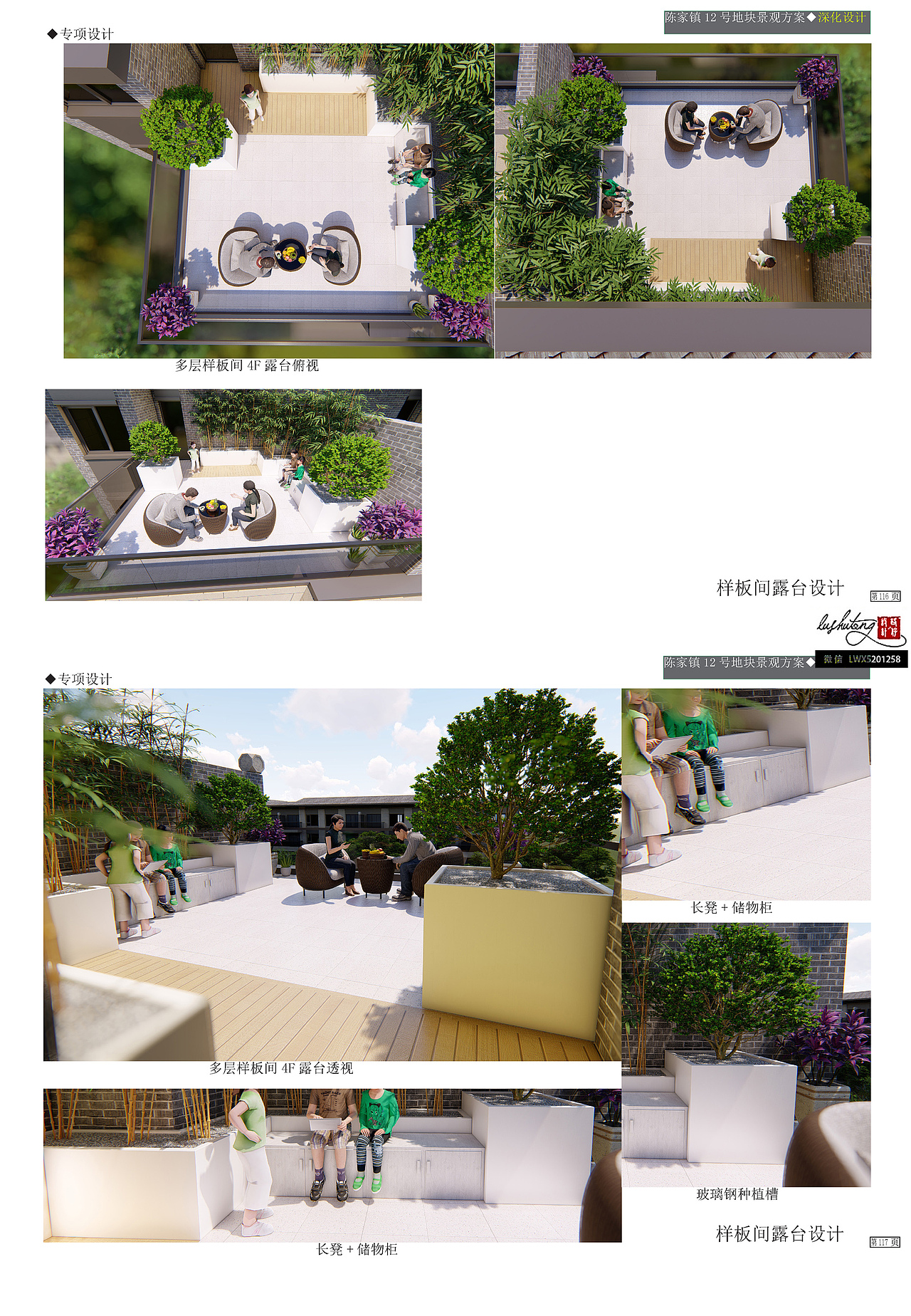 崇明住宅景观深化设计（文本2019）（图ZMTg1Njc2MjEy） - 景观设计 - 站酷设计师路景观设计原创素材 - 站酷ZCOOL