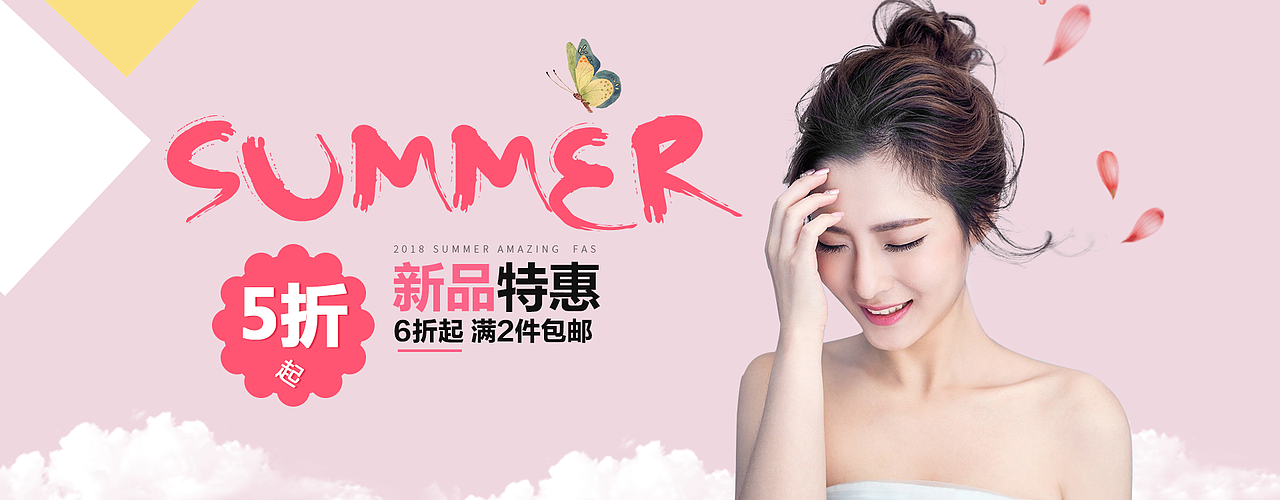 电商banner（图ZMjE0NjA5NTg4） - 运营设计 - 站酷设计师我在勇敢的微笑原创素材 - 站酷ZCOOL
