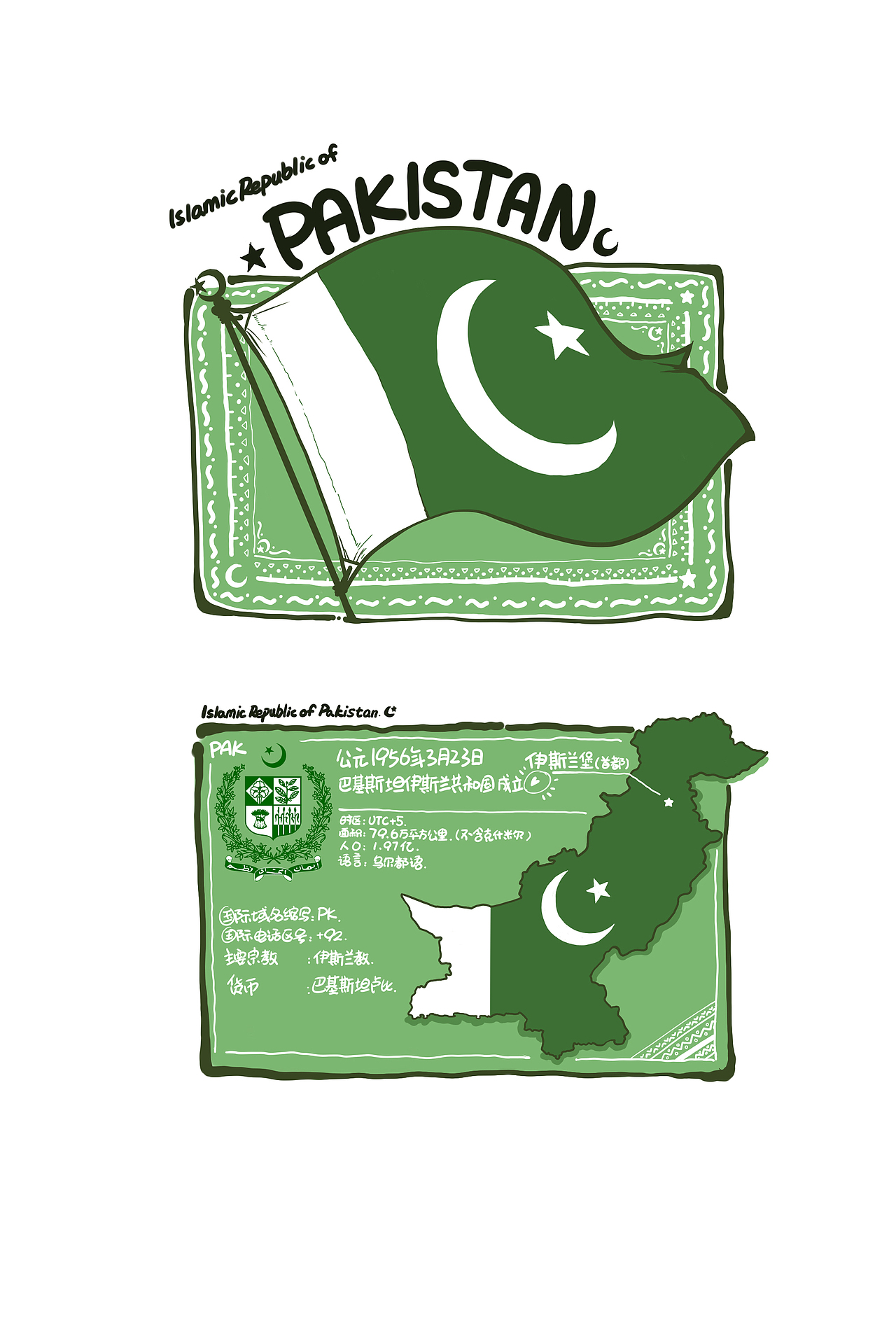 那年那兔那些事儿小故事