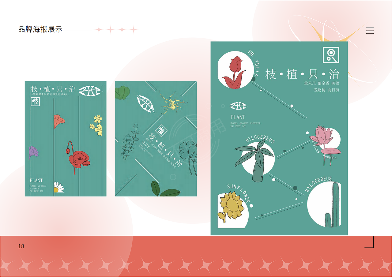 作品集（图ZMjk2MDQ4OTk2） - 其他平面 - 站酷设计师Z91873241原创素材 - 站酷ZCOOL