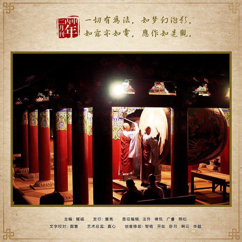 佛教期刊（圖ZNDE4MDU3NDA=） - 其他網(wǎng)頁 - 站酷設(shè)計(jì)師jeffreywu原創(chuàng)素材 - 站酷ZCOOL