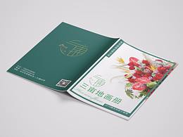 三亩地花艺