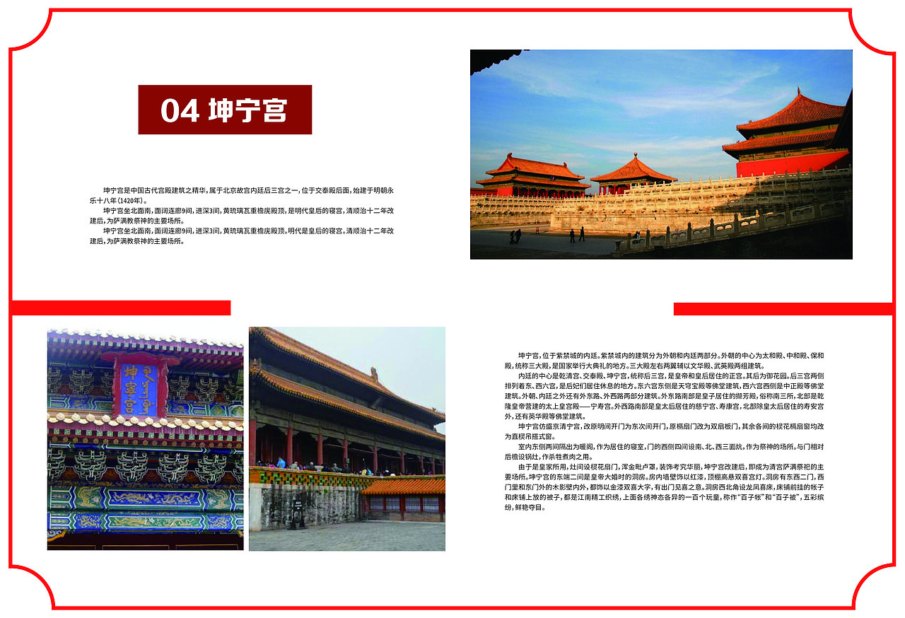 旅游画册（图ZMjQ1MDk5MjYw） - 书籍/画册 - 站酷设计师CHY2020原创素材 - 站酷ZCOOL