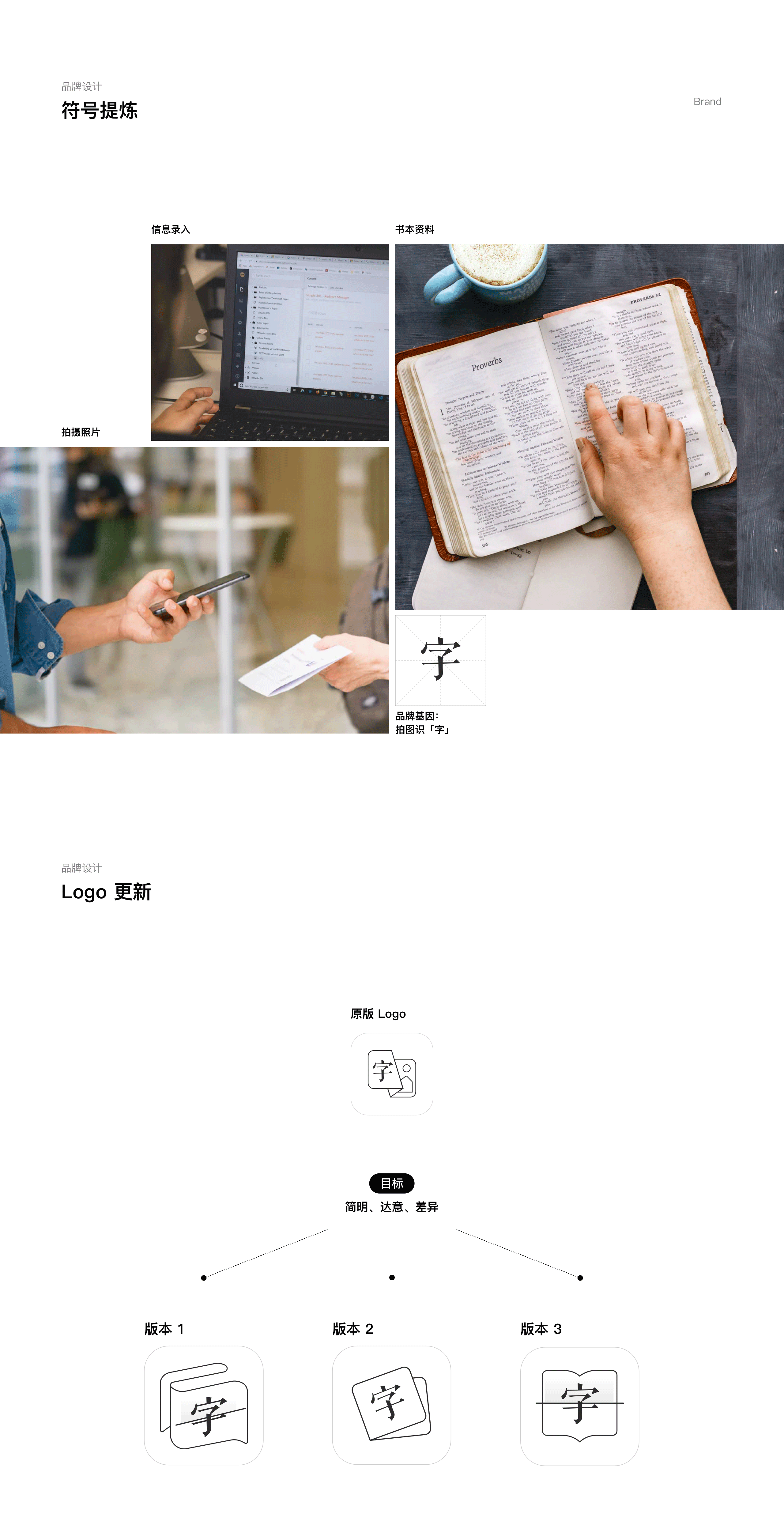 拍图识字 - 工具型小程序设计（图ZMjUwMDYzNjMy） - APP界面 - 站酷设计师设计师doo原创素材 - 站酷ZCOOL