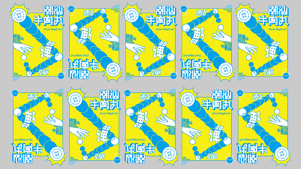 2018 | 海报集(图ZMTQxMjQ4MDYw) - 海报 - 站酷设计师Fxckdown原创素材 - 站酷ZCOOL