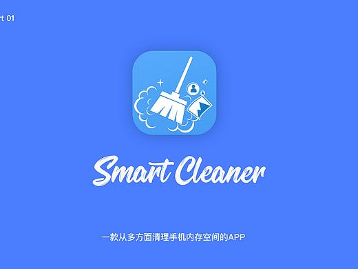 清理软件