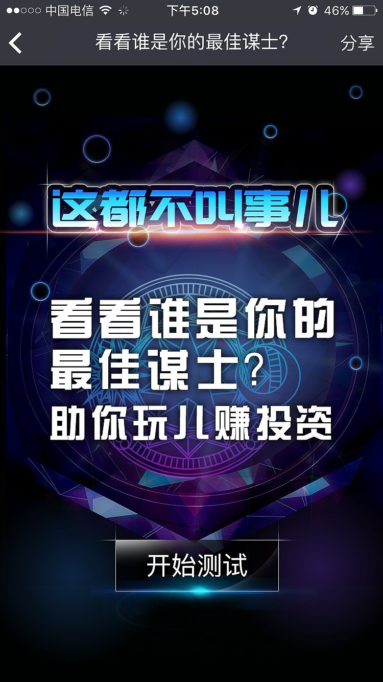一套测试类小游戏（图ZMjIzODQ2NzE2） - 游戏UI - 站酷设计师大苗子原创素材 - 站酷ZCOOL