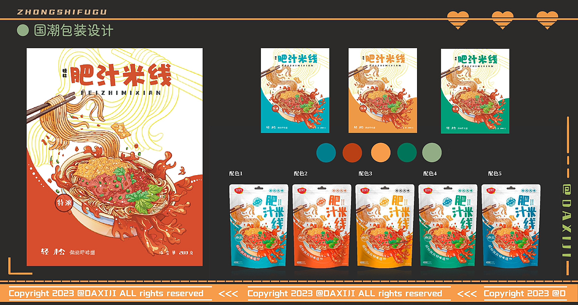 国潮系列插画（图ZMzQ3MTMyNTUy） - 商业插画 - 站酷设计师大西几DAXIJI原创素材 - 站酷ZCOOL