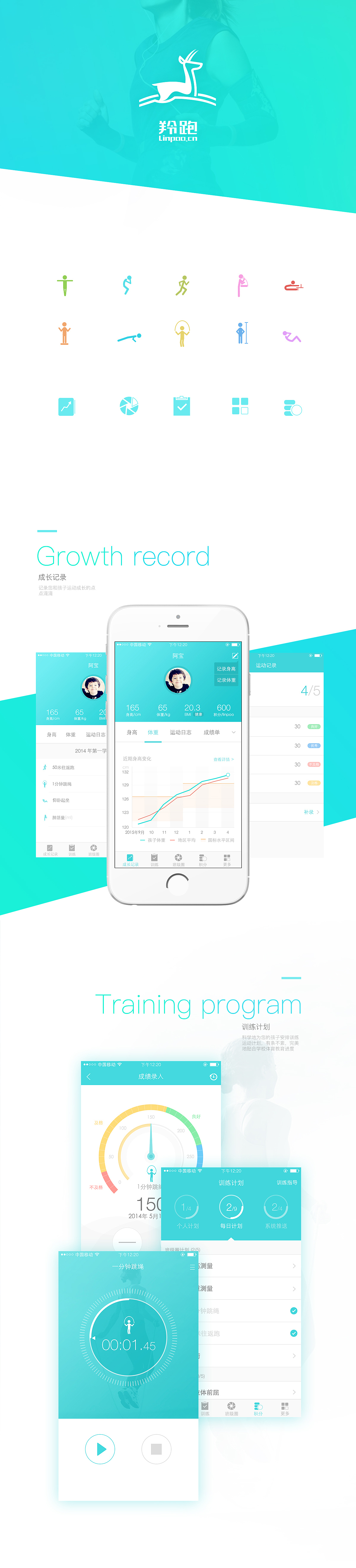 linpoo-APP设计（图ZNTM1ODQwNDg=） - APP界面 - 站酷设计师布鲁斯_Bruce原创素材 - 站酷ZCOOL