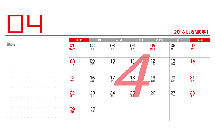 台历制作（图ZOTE3MDY2MjQ=） - 其他平面 - 站酷设计师千花之树原创素材 - 站酷ZCOOL