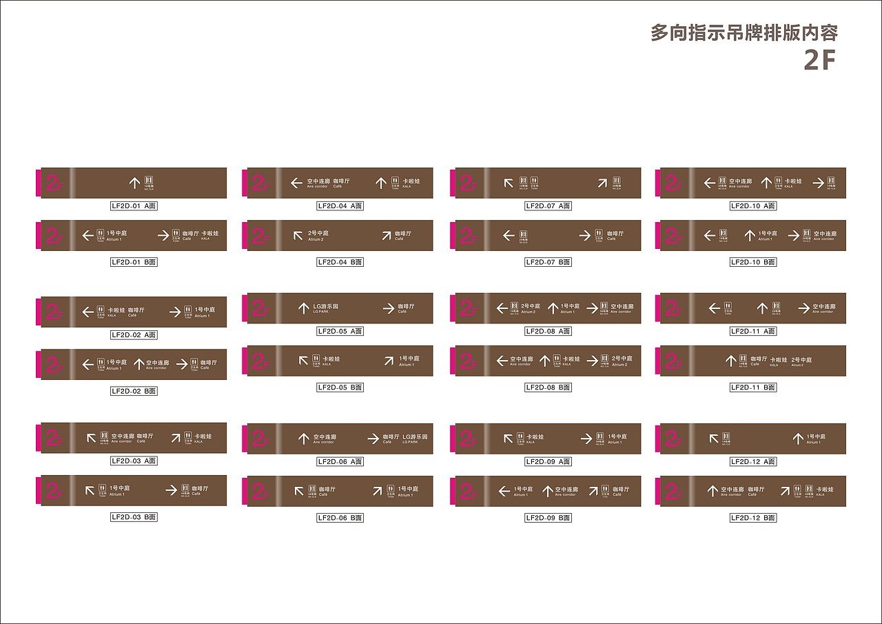 刚做完的一个商业综合体导视设计（图ZOTQxOTA2NjA=） - 商业空间设计 - 站酷设计师吴承陈原创素材 - 站酷ZCOOL