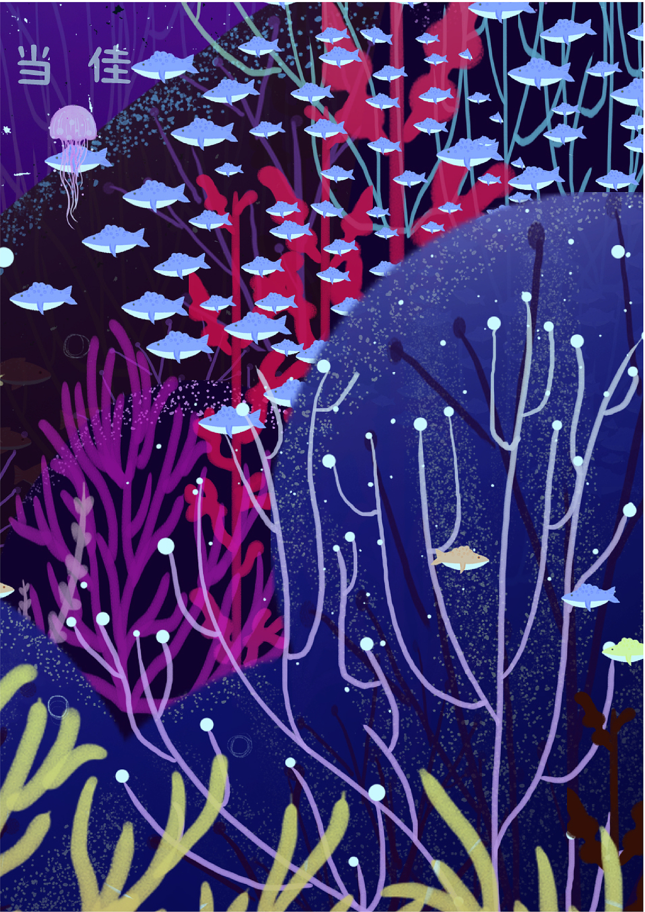 海底世界插画