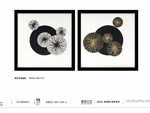 【集恒•JIEN ARTS】回