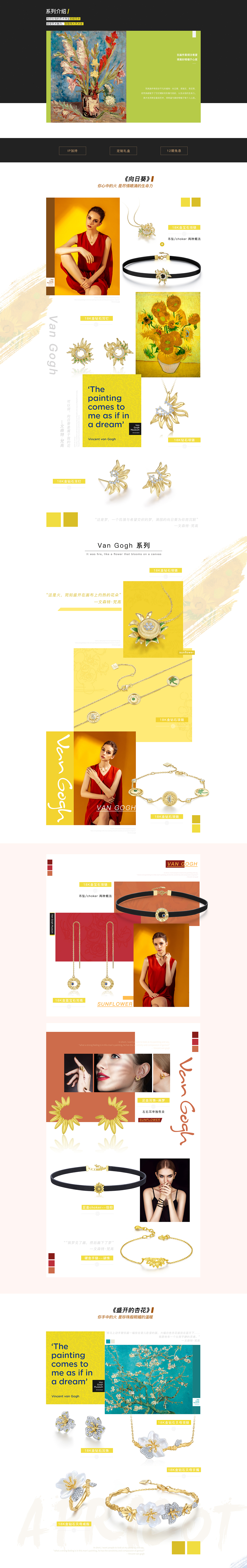 梵高系列页