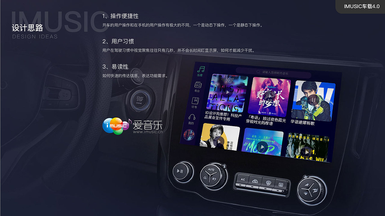 车载车机界面科技设计酷炫蓝光产品迭代简洁车载音乐