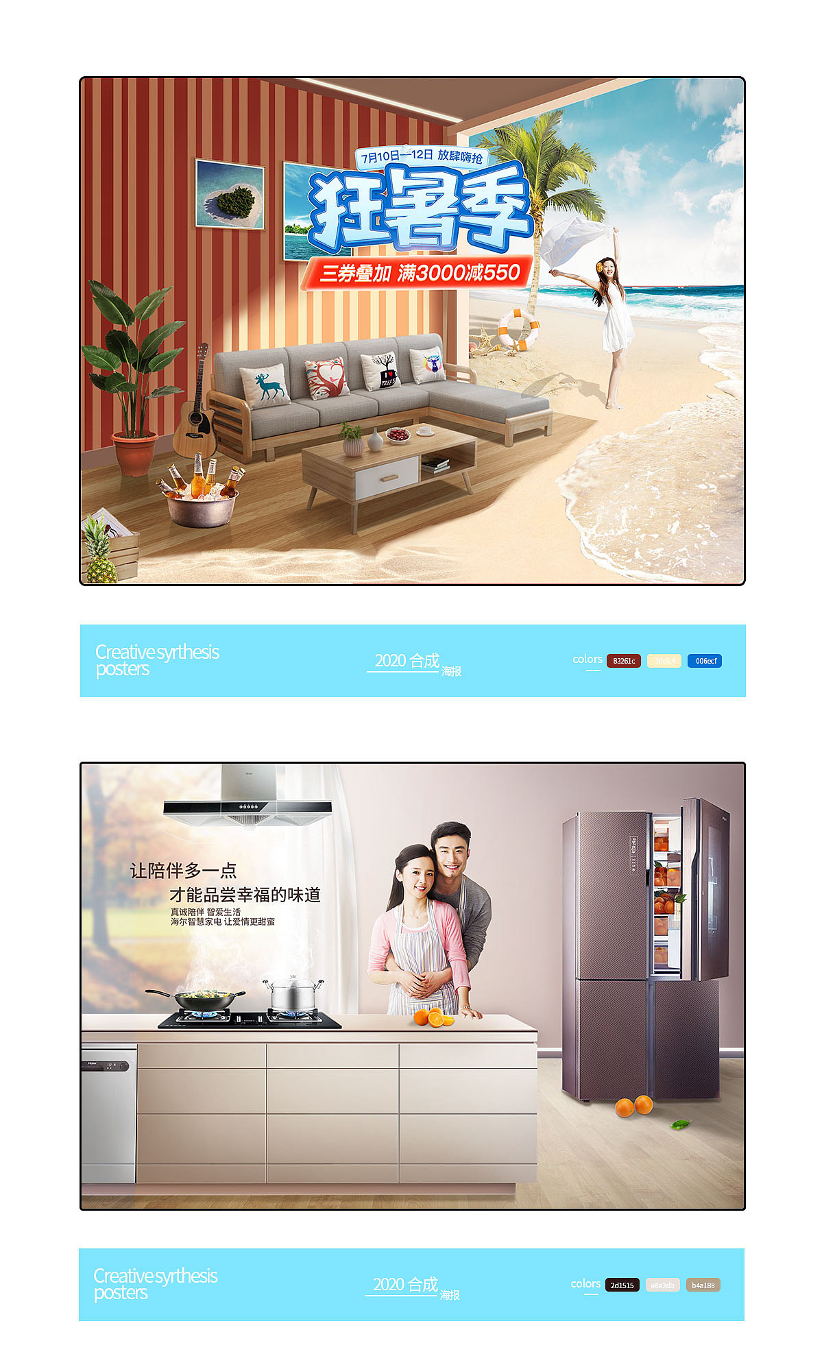 合成海报包装（图ZMjcyMDMyOTIw） - 海报 - 站酷设计师KJHH原创素材 - 站酷ZCOOL