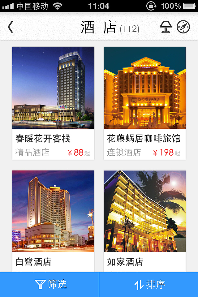 小清新的智游APP