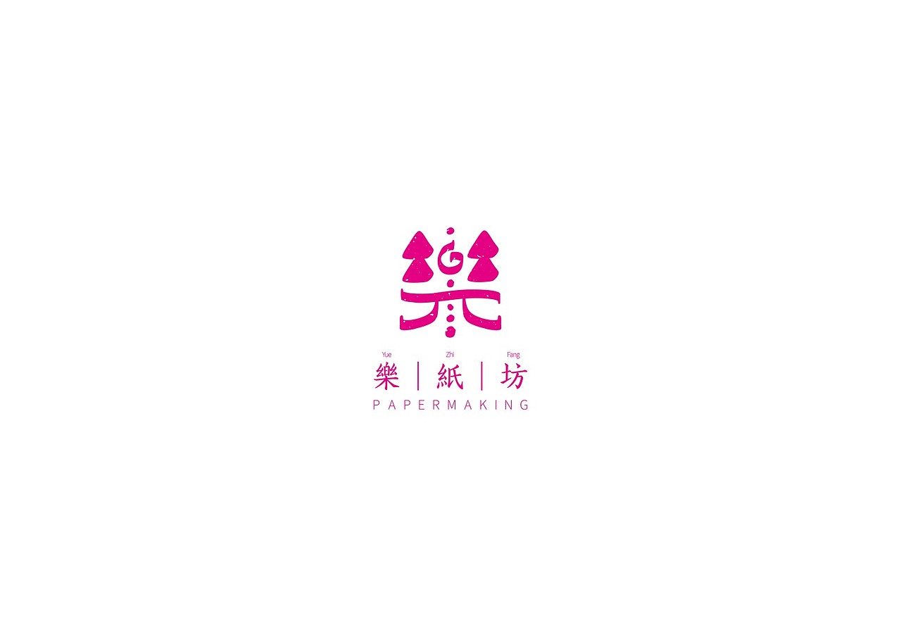 乐纸坊_LOGO设计_VI设计（图ZNjY0Mzc0NjA=） - 品牌 - 站酷设计师苏伟江原创素材 - 站酷ZCOOL