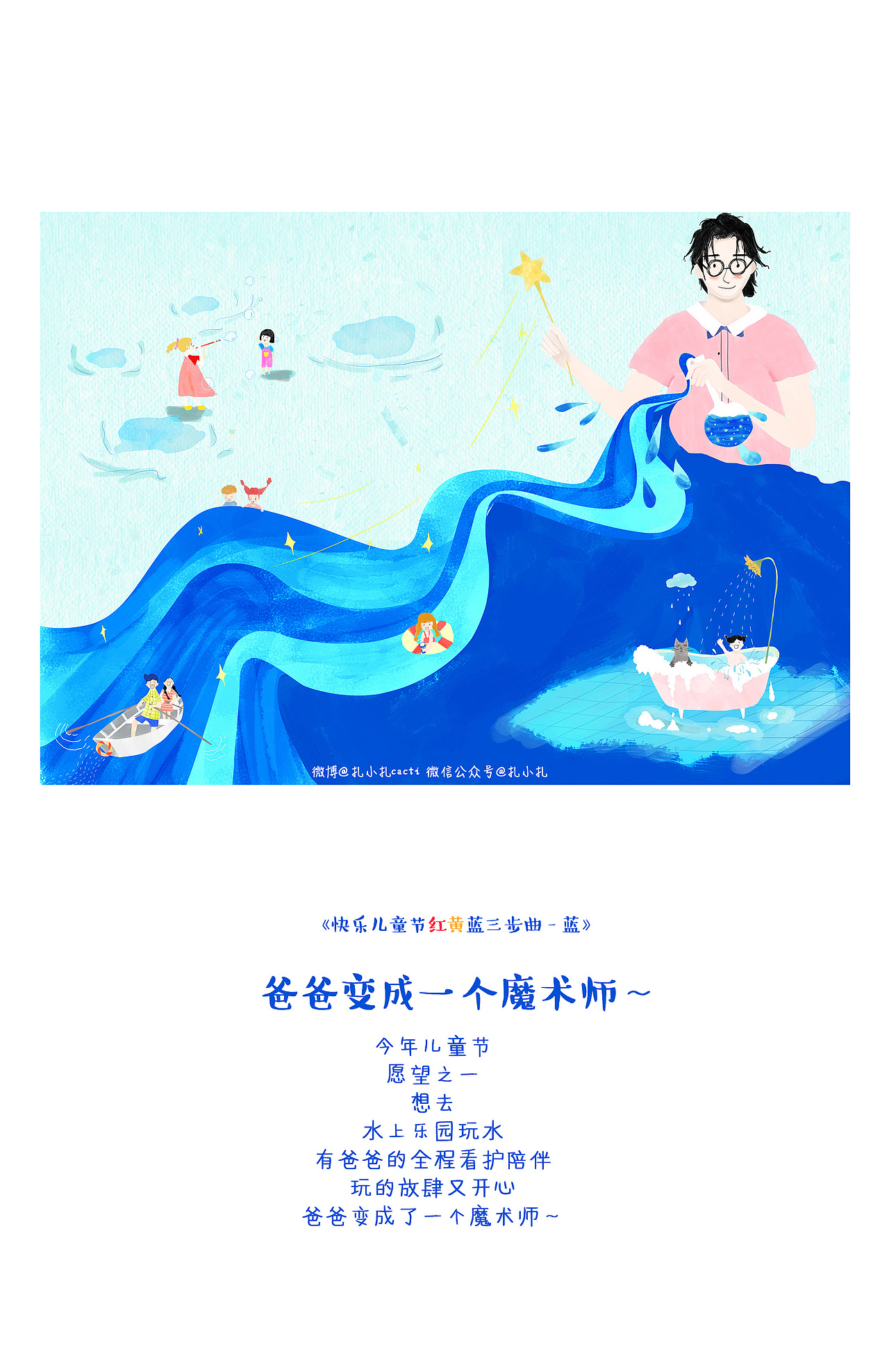 儿童节系列（图ZODAwMDc3MjQ=） - 创作习作 - 站酷设计师森林抱抱原创素材 - 站酷ZCOOL