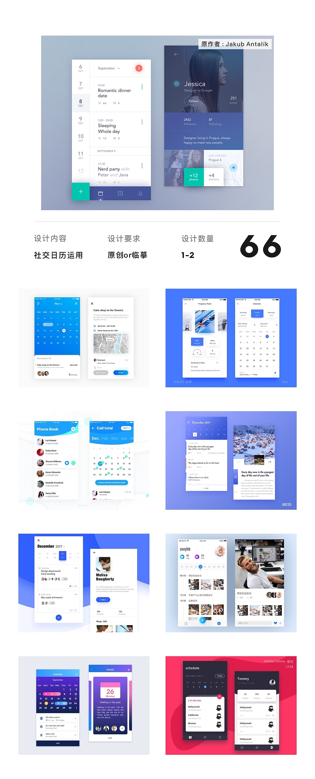 百图记界面篇作品集-01（图ZMTAwOTcyMjg4） - APP界面 - 站酷设计师SA九五二七原创素材 - 站酷ZCOOL