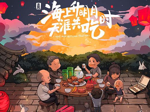 【贡牌】中秋首页插画