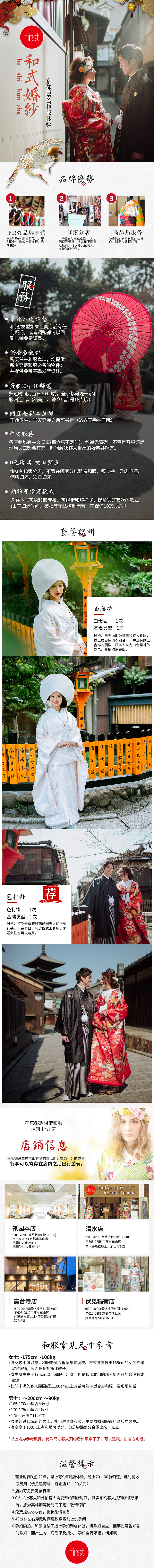 和服女装详情（图ZMTMzMTM2OTU2） - 电商 - 站酷设计师立冬1107原创素材 - 站酷ZCOOL