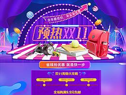 网页电商设计