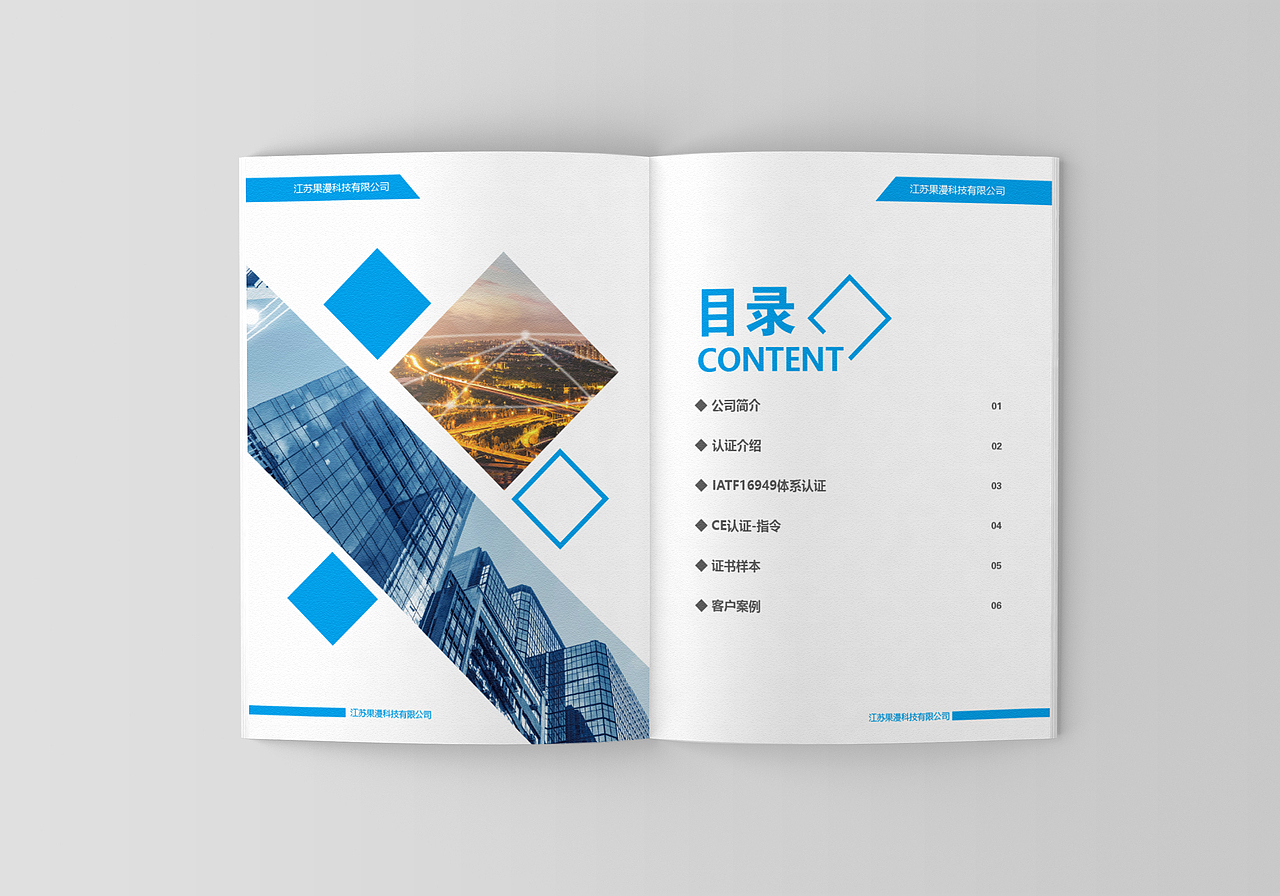 企业宣传册（图ZMTQyMTM2NjIw） - 宣传物料 - 站酷设计师NovemberRain原创素材 - 站酷ZCOOL