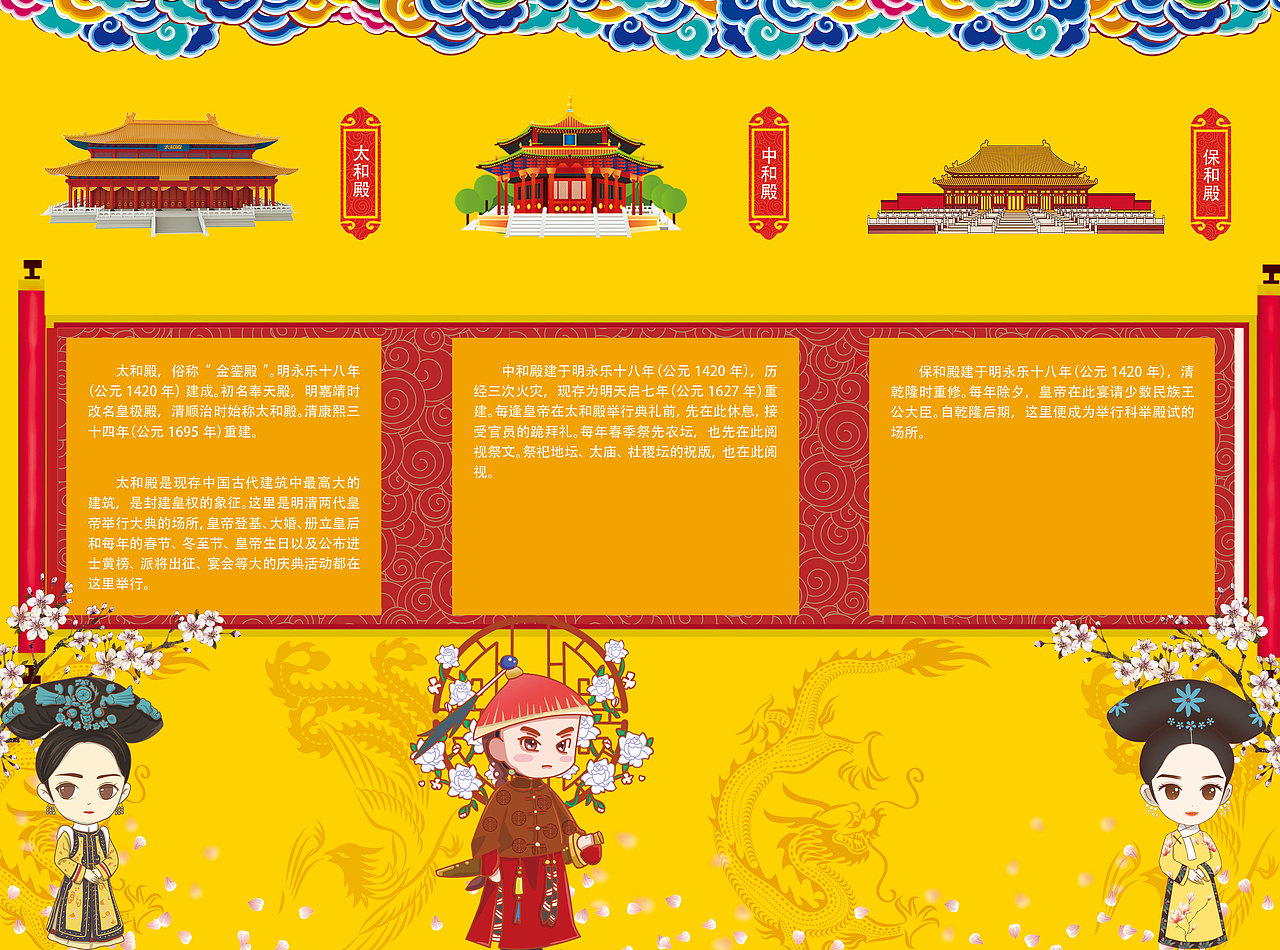 故宫三折页（图ZMTcwNzkzODUy） - 宣传物料 - 站酷设计师Becky加油原创素材 - 站酷ZCOOL