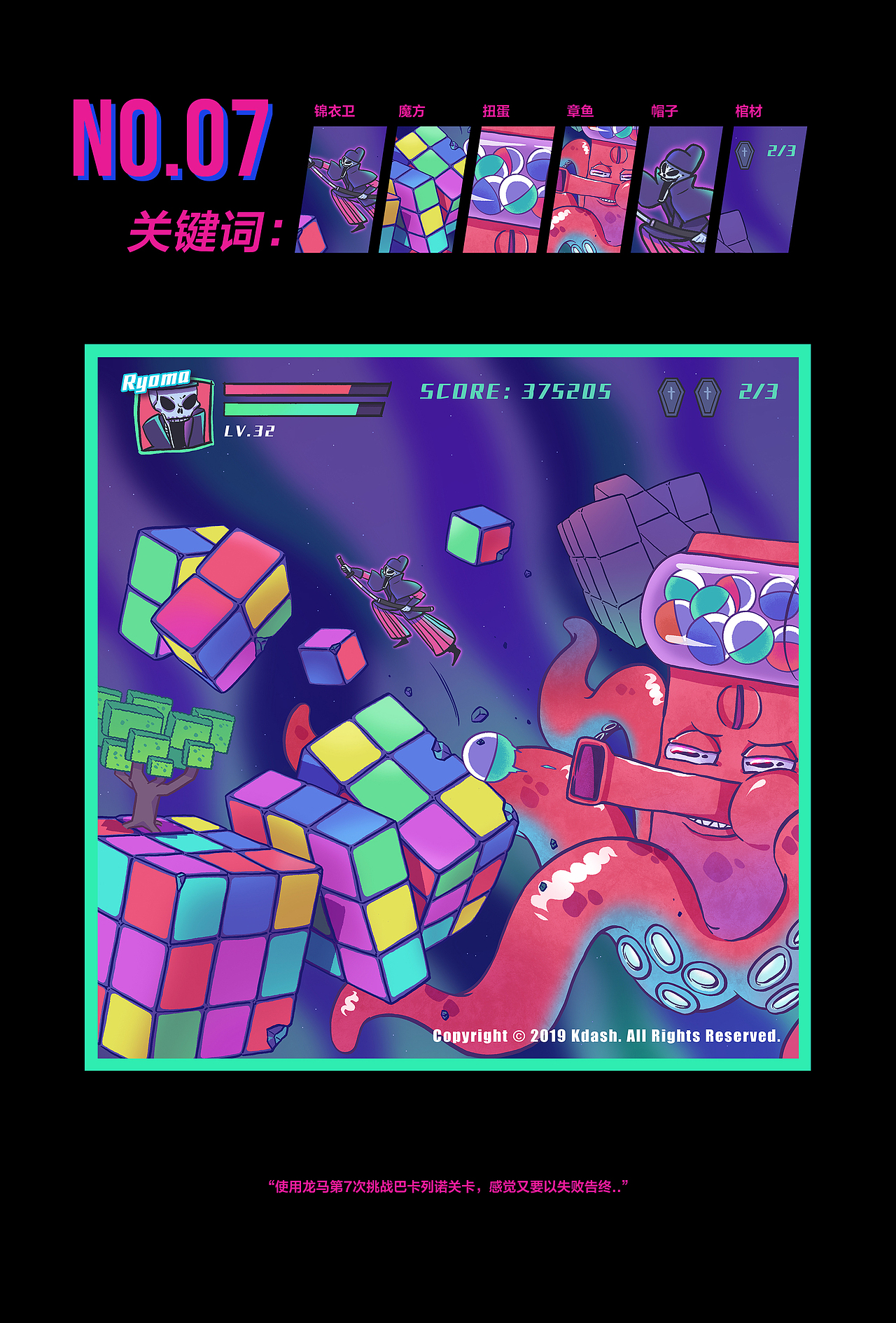 /0-BOX空盒子/插画创作