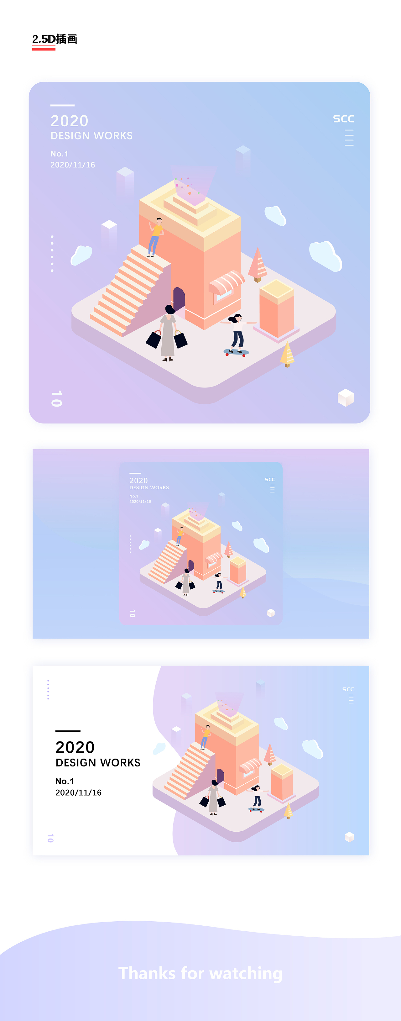 2.5D临摹练习合集（字体 建筑等）（图ZMjM2NjEwMzEy） - 其他平面 - 站酷设计师SCC一号原创素材 - 站酷ZCOOL