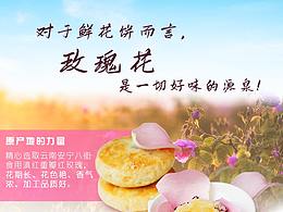 社區(qū)團購海報