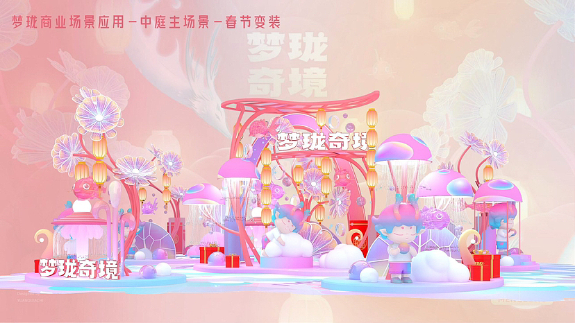 2024年龙年元旦圣诞新年原创IP美陈方案