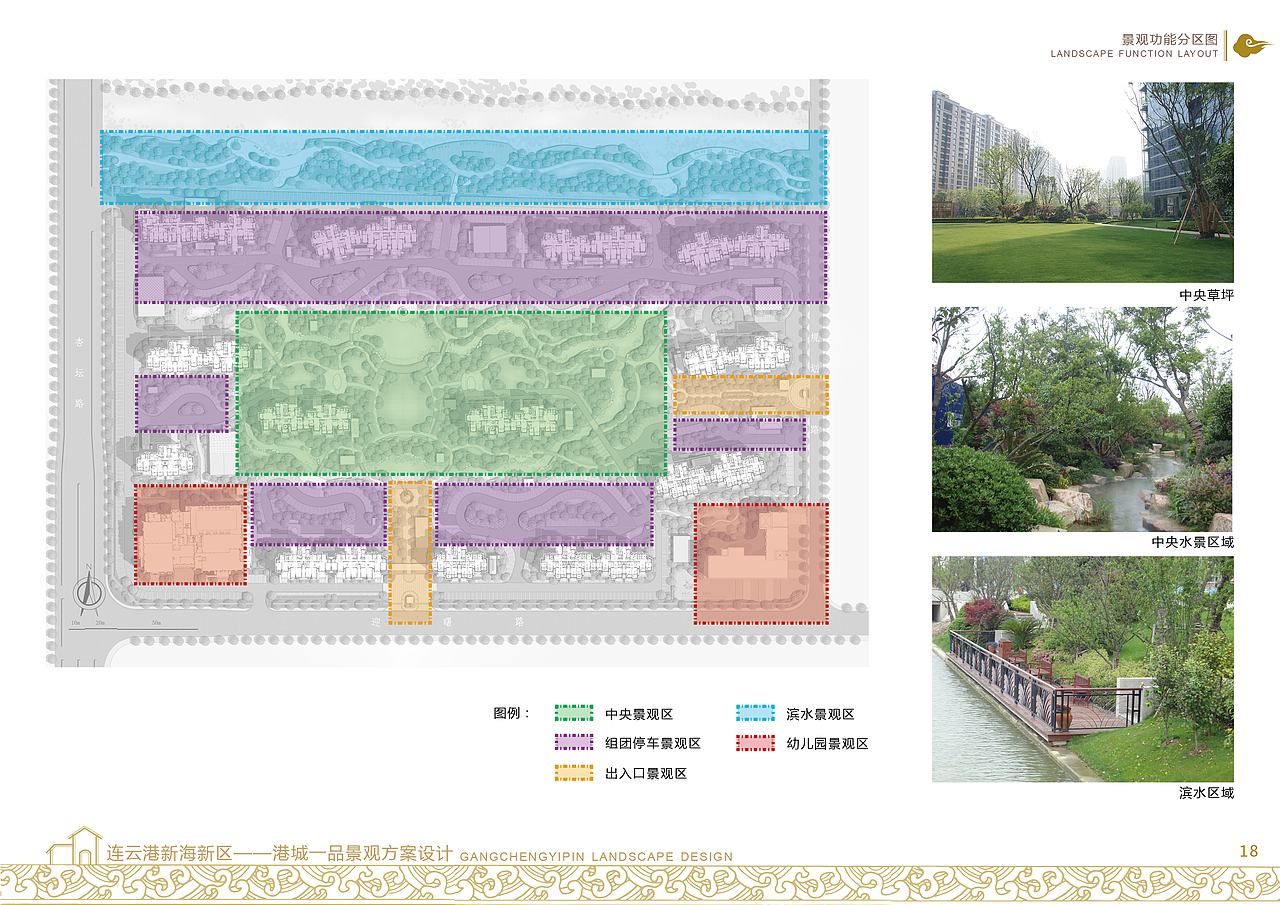 园林景观设计TOP8(连云港新海新区港城一品景观方案设计)