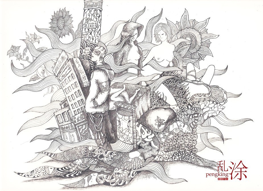 疯子的乱涂世界