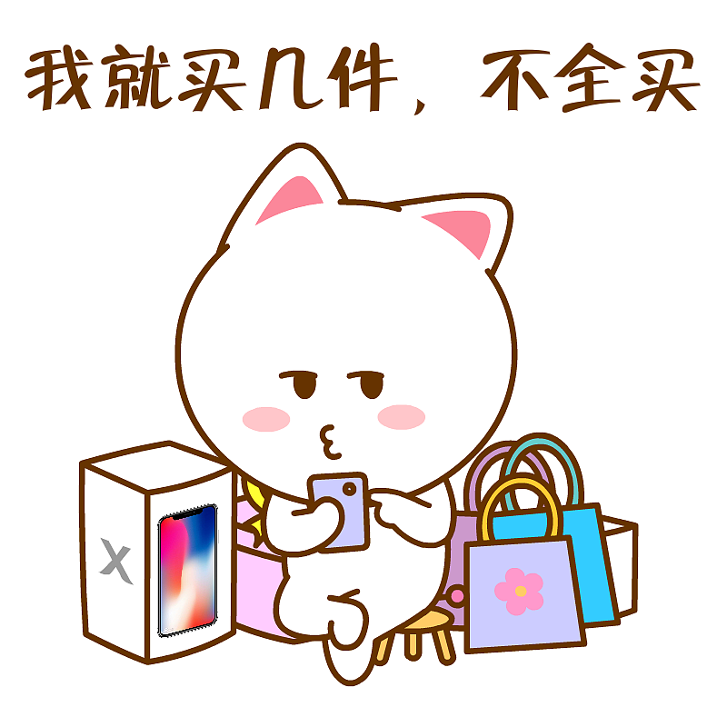 桃小仙，二花，双11刷屏利器！（图ZOTY1NTY3MzY=） - 单幅漫画 - 站酷设计师仙粑原创素材 - 站酷ZCOOL