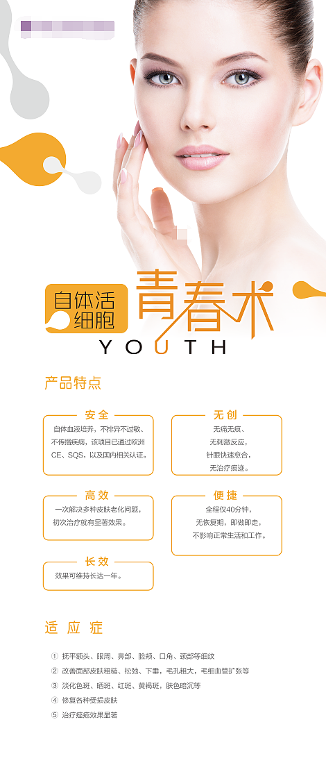 整形美容（图ZOTg1OTA0OTY=） - 海报 - 站酷设计师一路修行原创素材 - 站酷ZCOOL